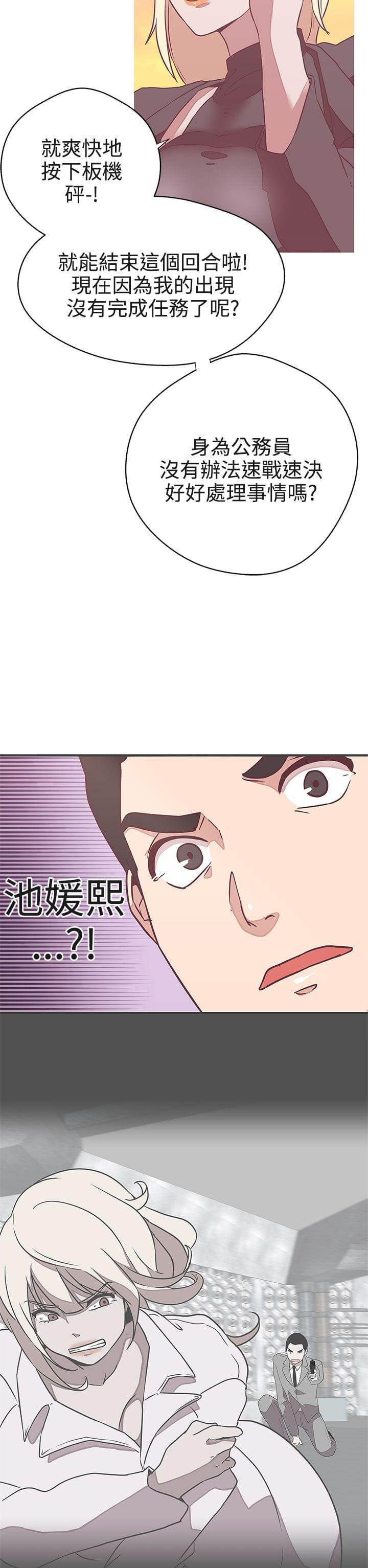 零号手机韩漫全集-第21话无删减无遮挡章节图片 