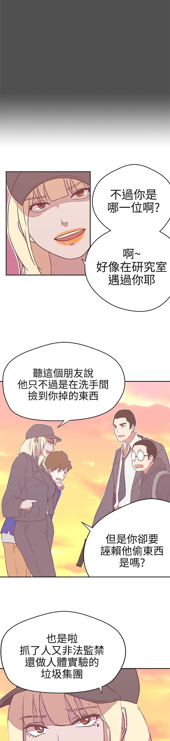 零号手机韩漫全集-第21话无删减无遮挡章节图片 