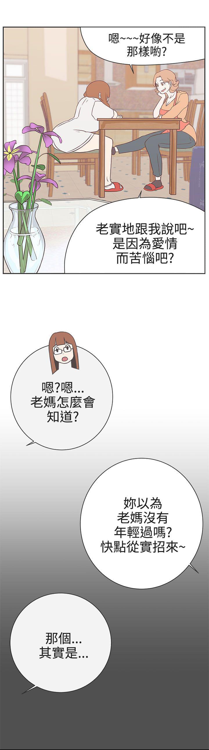 零号手机韩漫全集-第21话无删减无遮挡章节图片 