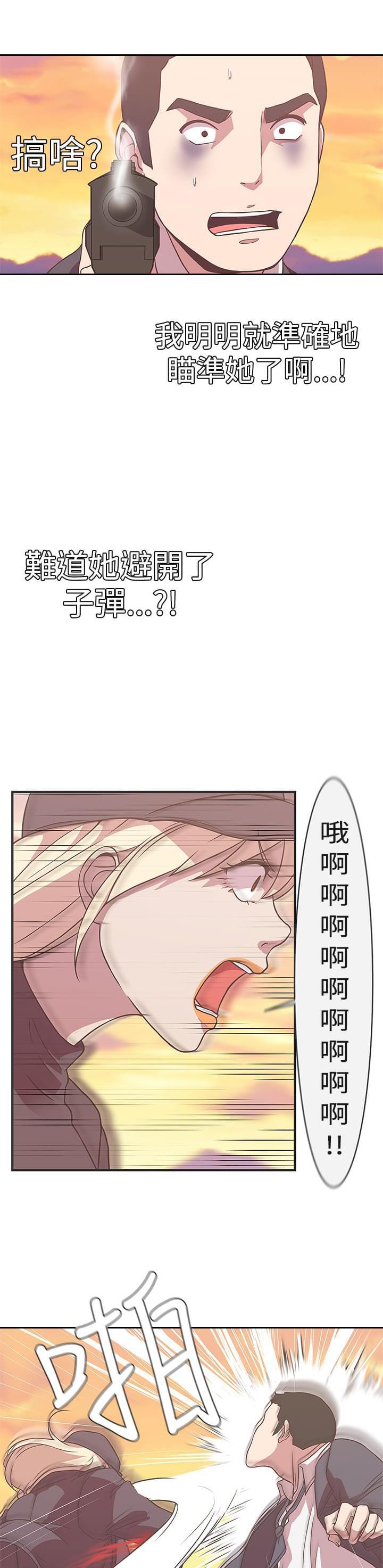 零号手机韩漫全集-第22话无删减无遮挡章节图片 