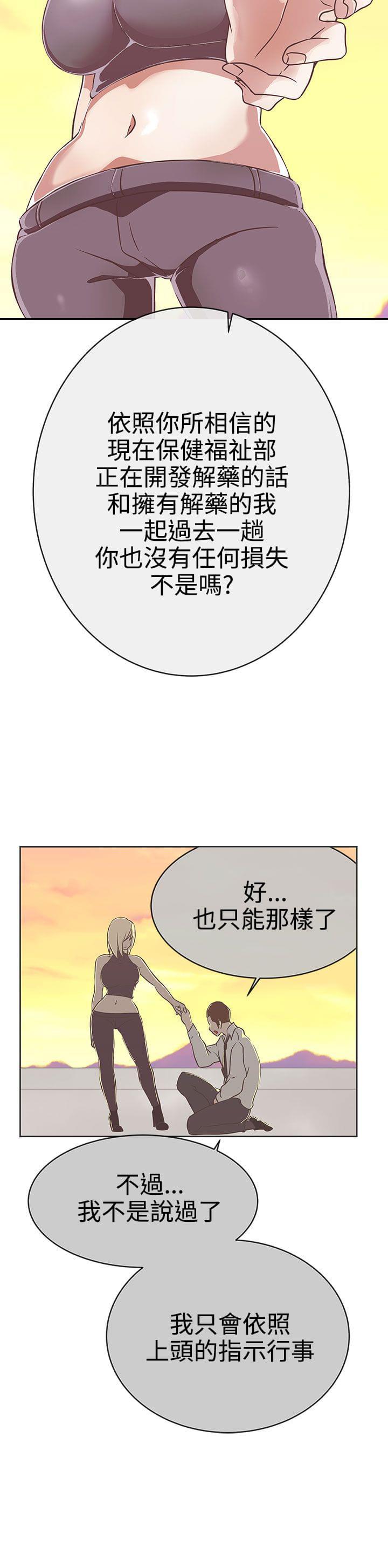 零号手机韩漫全集-第23话无删减无遮挡章节图片 
