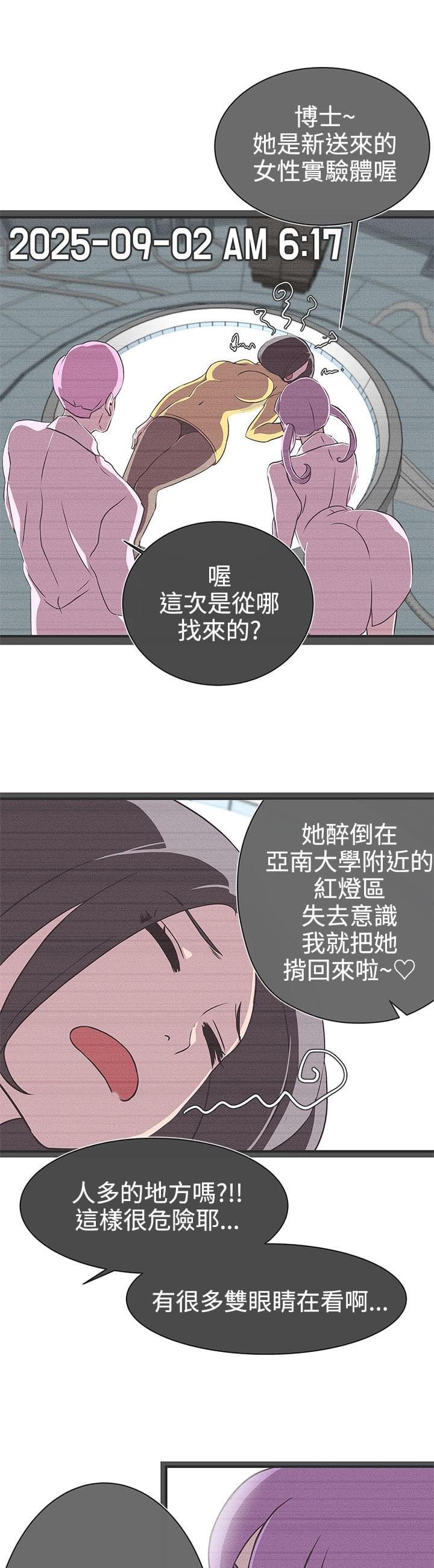 索香漫画-第23话全彩韩漫标签