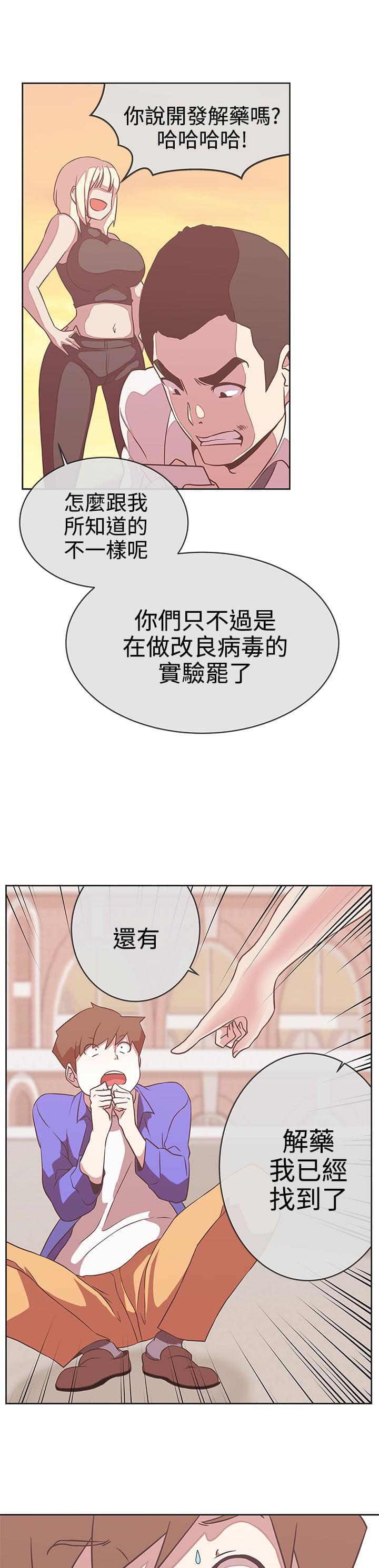 零号手机韩漫全集-第23话无删减无遮挡章节图片 