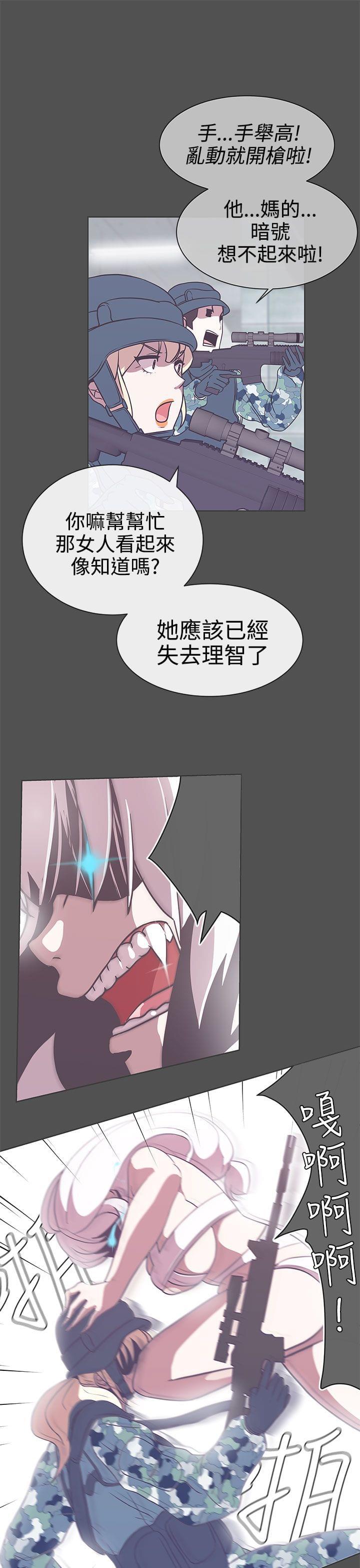 零号手机韩漫全集-第24话无删减无遮挡章节图片 