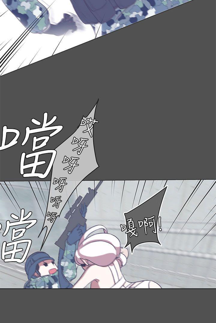 零号手机韩漫全集-第24话无删减无遮挡章节图片 