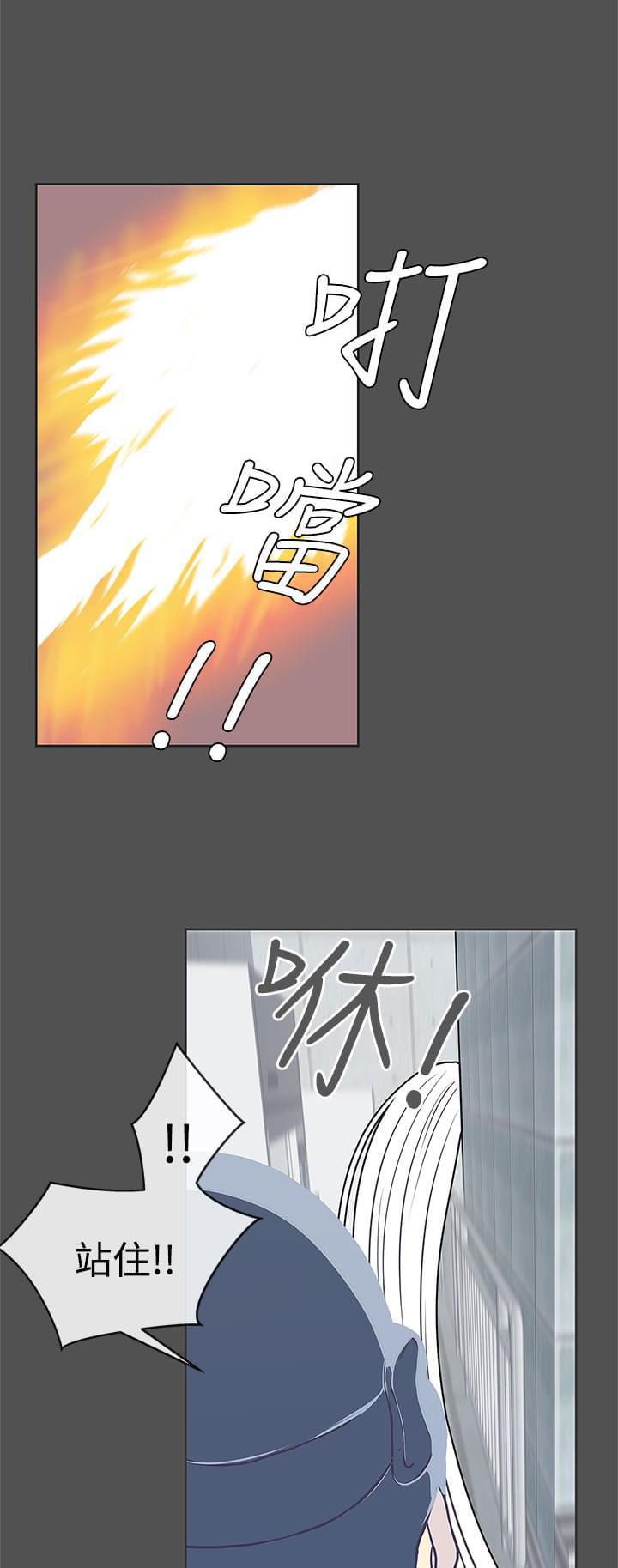 零号手机韩漫全集-第24话无删减无遮挡章节图片 