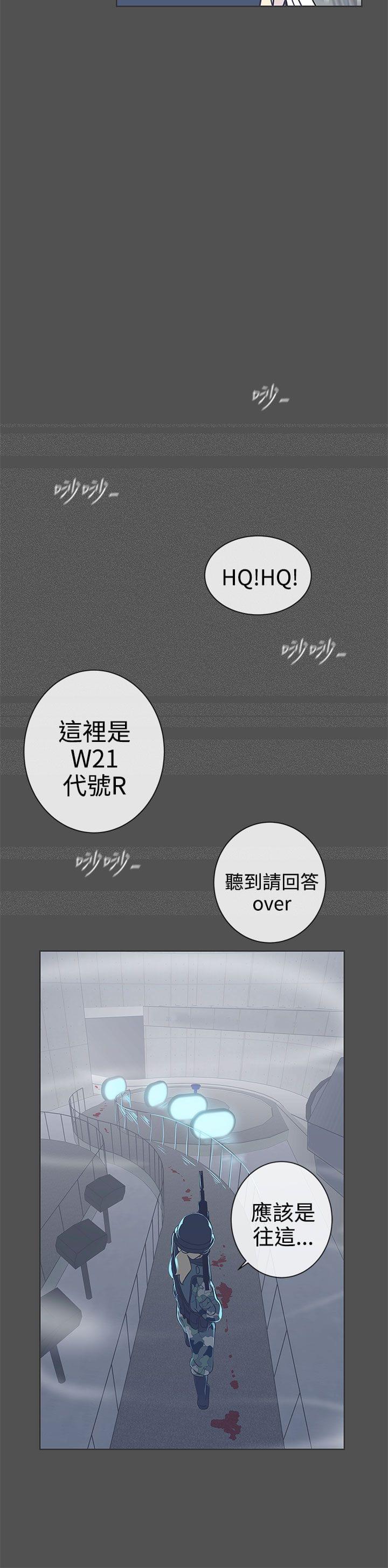 零号手机韩漫全集-第24话无删减无遮挡章节图片 