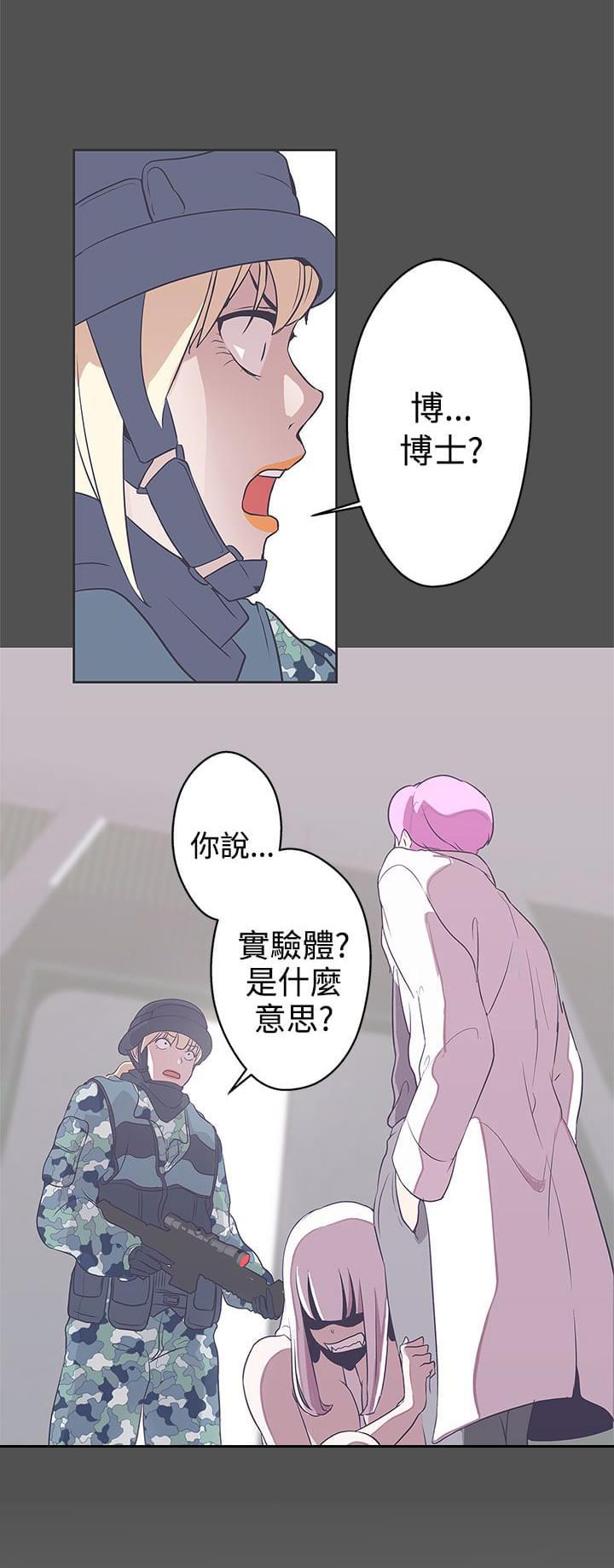 零号手机韩漫全集-第24话无删减无遮挡章节图片 