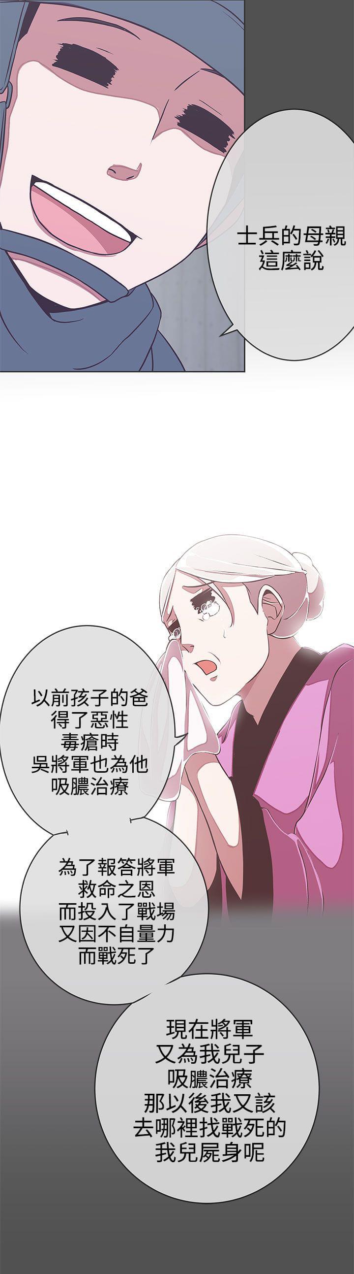 零号手机韩漫全集-第24话无删减无遮挡章节图片 