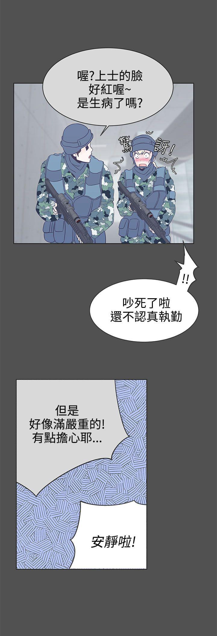 零号手机韩漫全集-第24话无删减无遮挡章节图片 