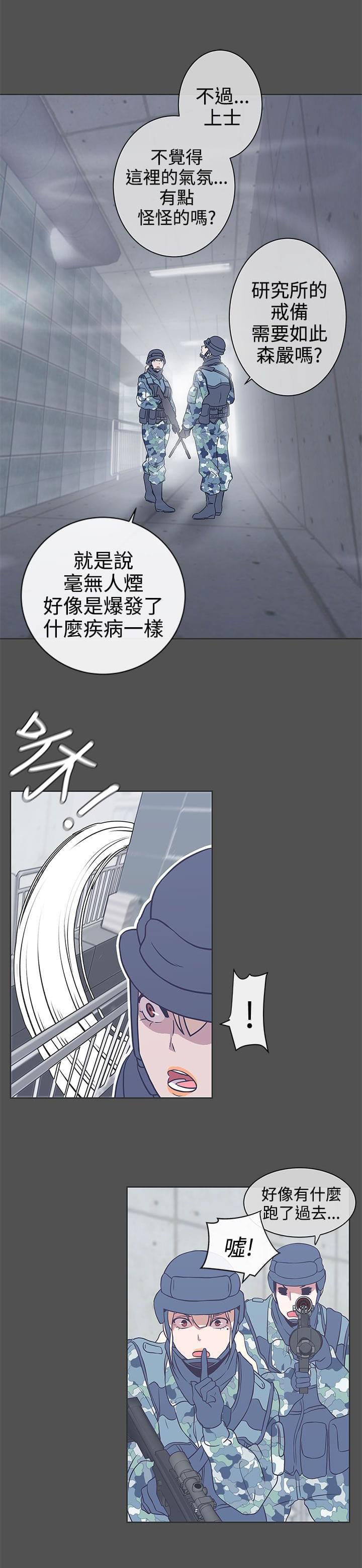 零号手机韩漫全集-第24话无删减无遮挡章节图片 