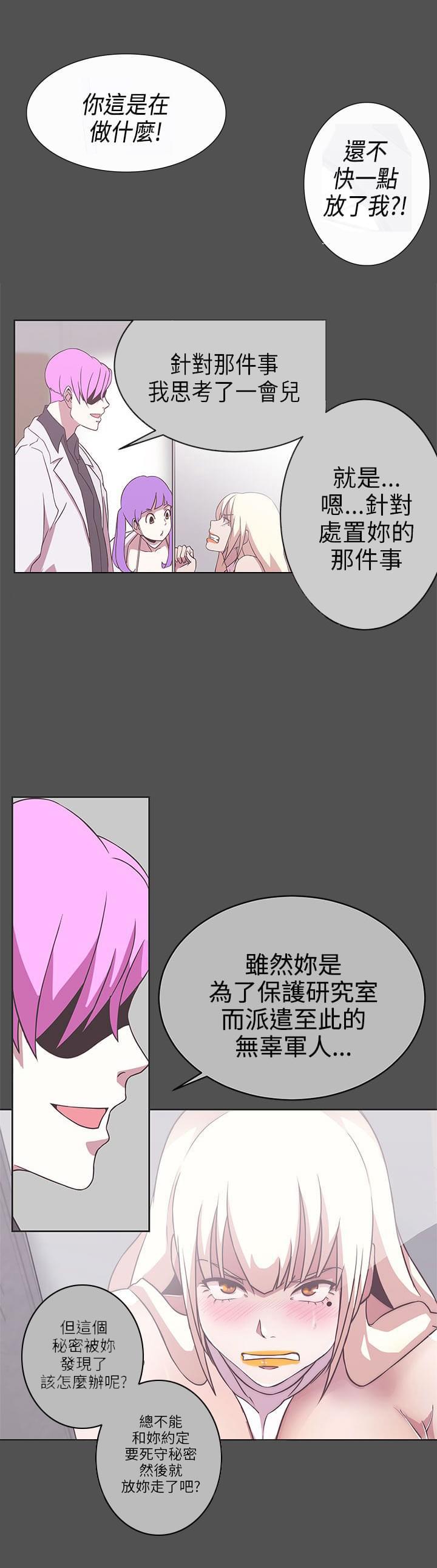 零号手机韩漫全集-第25话无删减无遮挡章节图片 