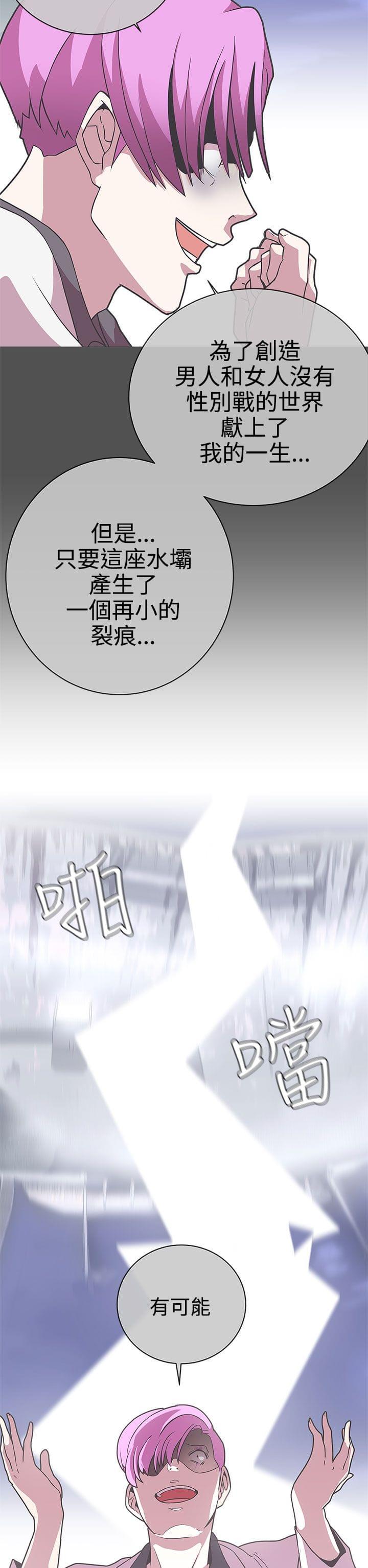 零号手机韩漫全集-第25话无删减无遮挡章节图片 