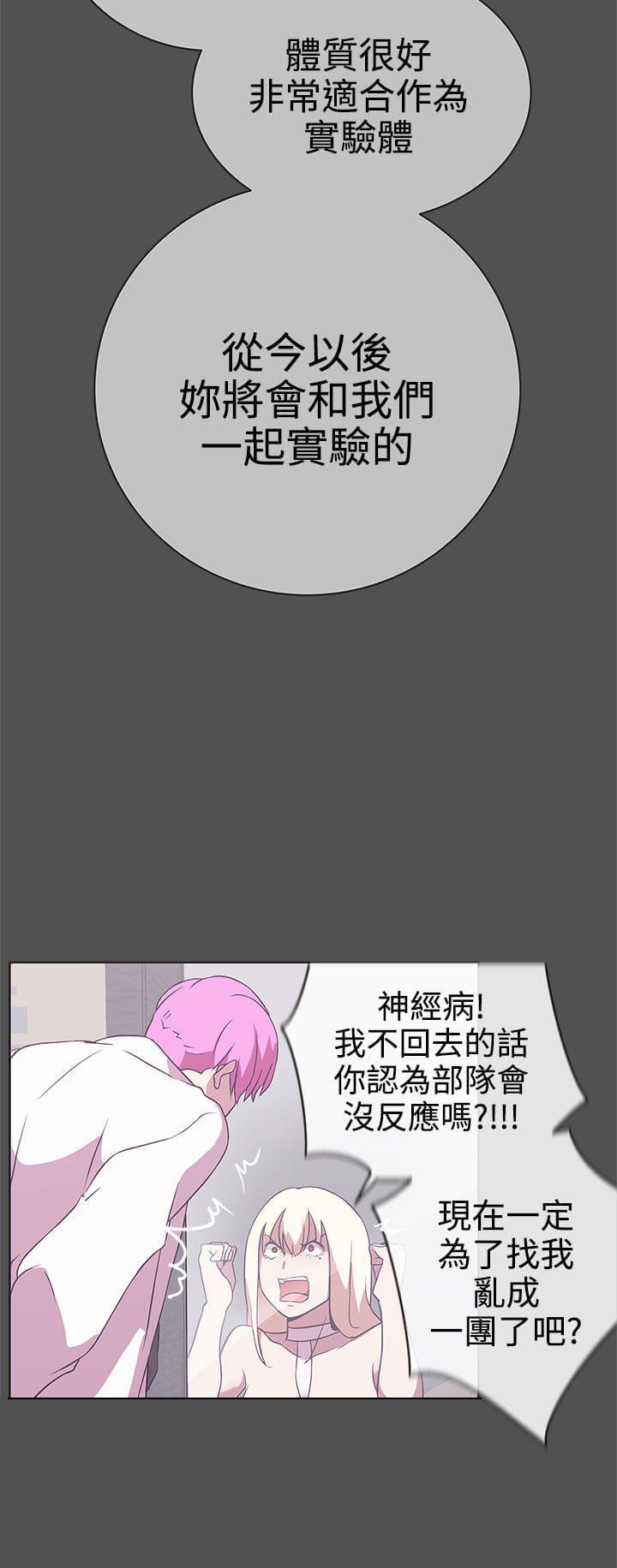 零号手机韩漫全集-第25话无删减无遮挡章节图片 