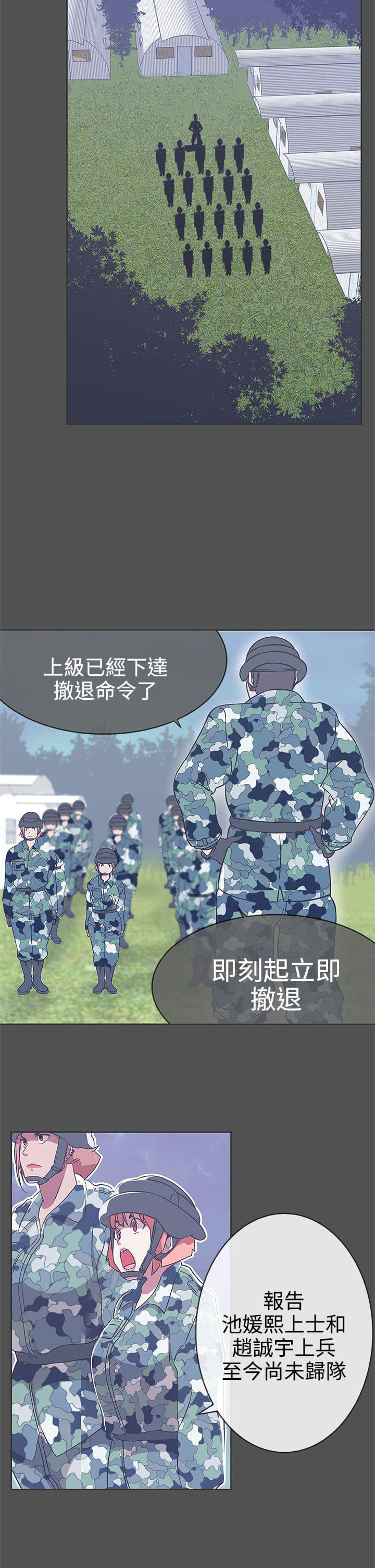 零号手机韩漫全集-第25话无删减无遮挡章节图片 