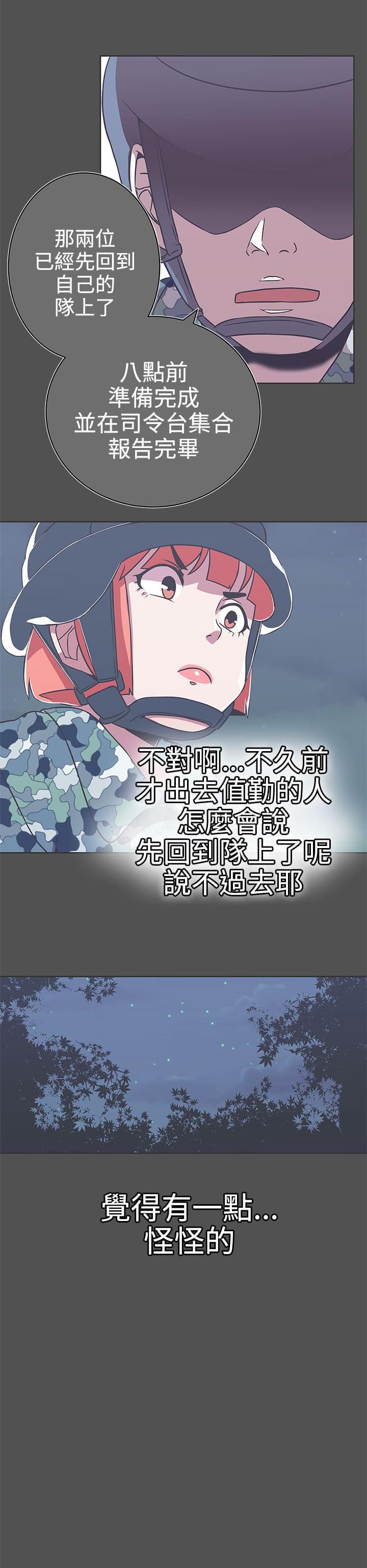 零号手机韩漫全集-第25话无删减无遮挡章节图片 