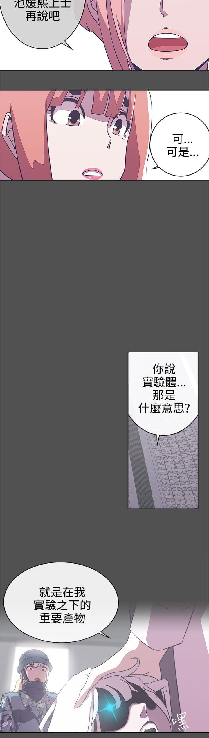 零号手机韩漫全集-第25话无删减无遮挡章节图片 