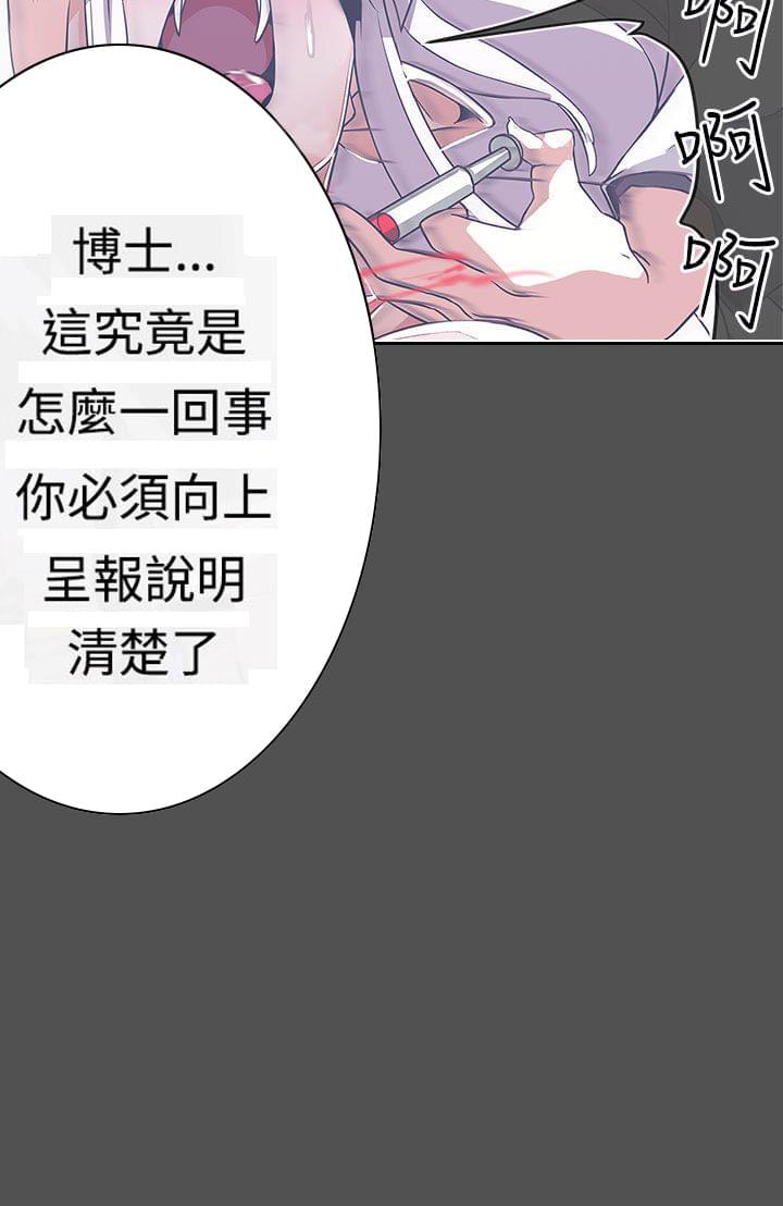 零号手机韩漫全集-第25话无删减无遮挡章节图片 
