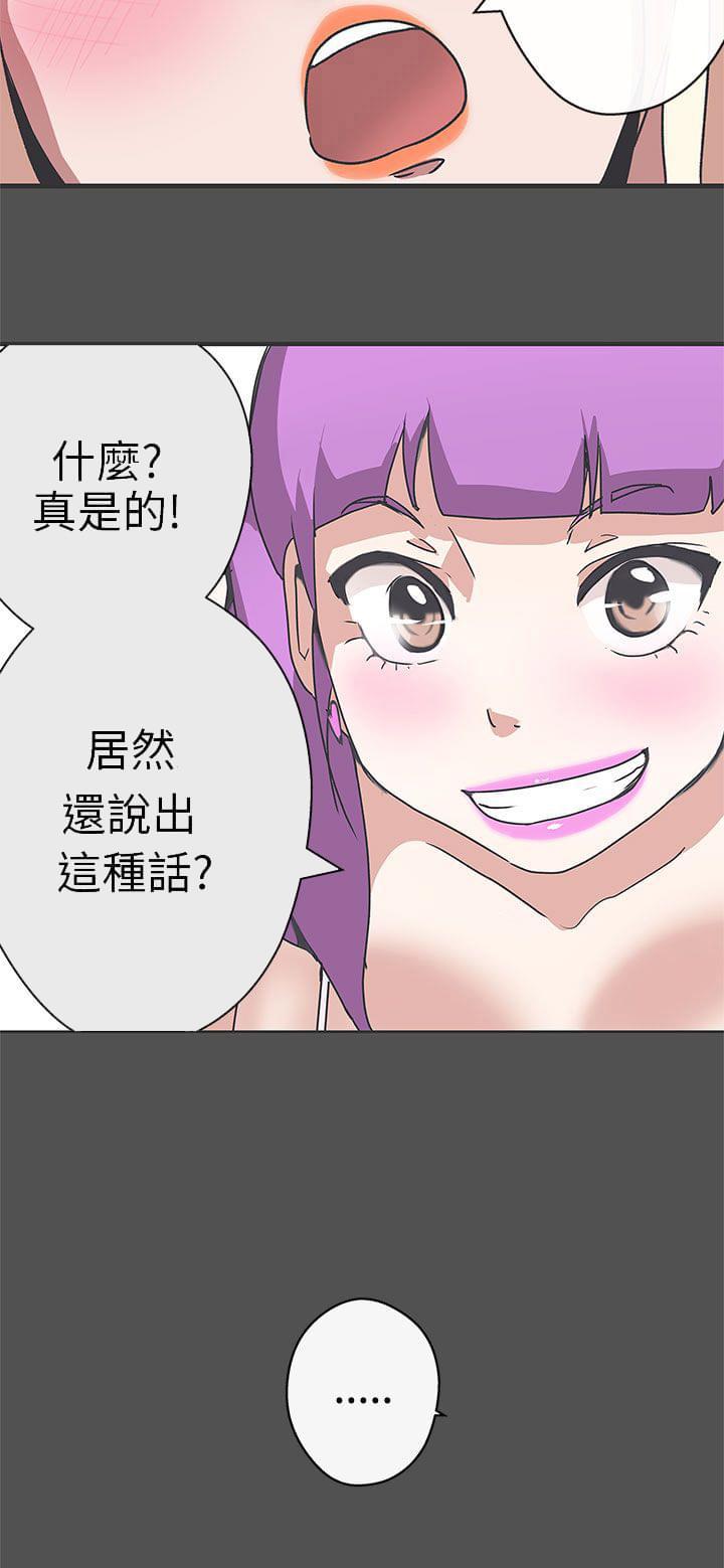 零号手机韩漫全集-第26话无删减无遮挡章节图片 