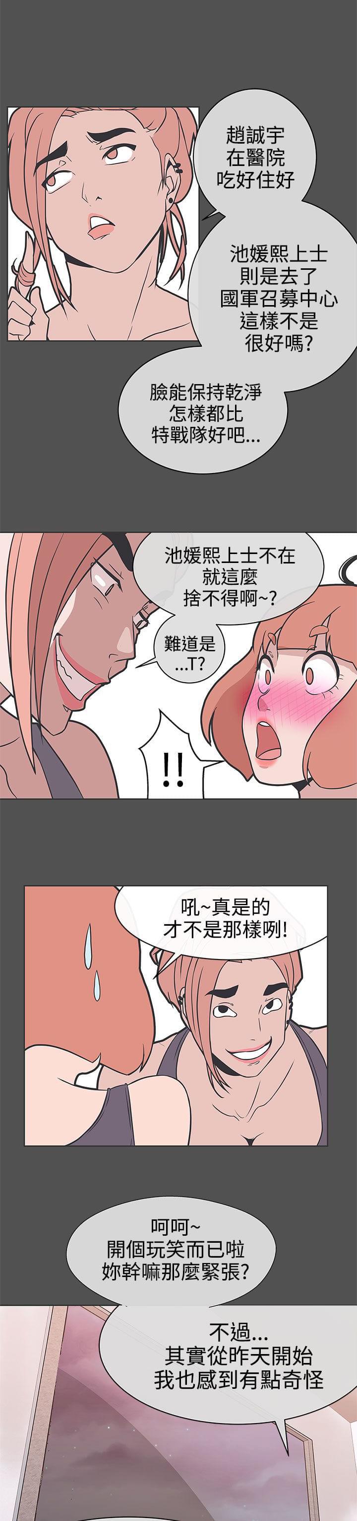 零号手机韩漫全集-第26话无删减无遮挡章节图片 