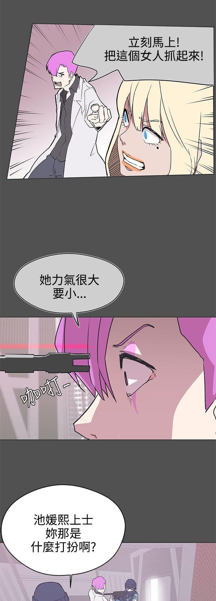 零号手机韩漫全集-第27话无删减无遮挡章节图片 