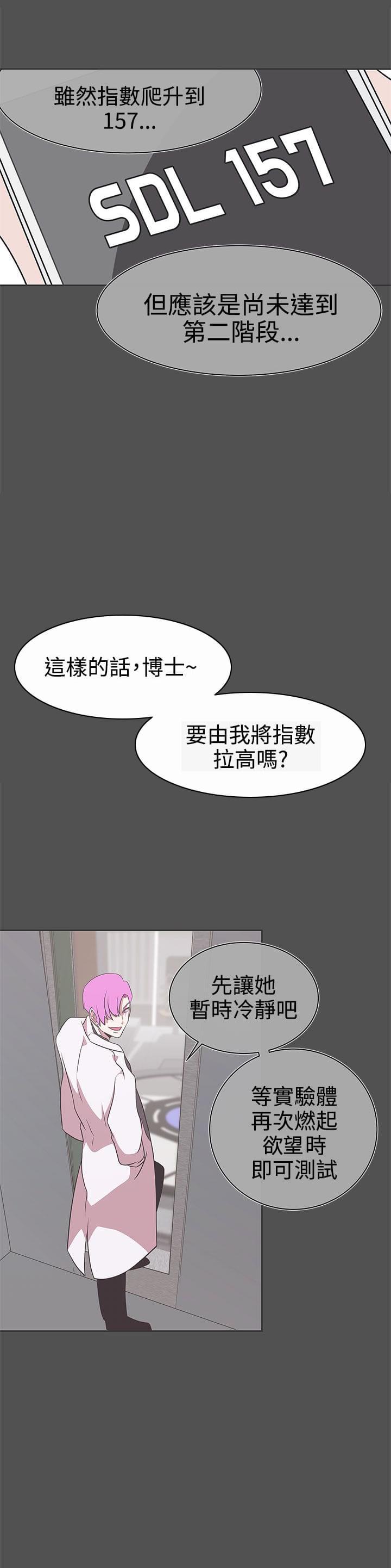 零号手机韩漫全集-第27话无删减无遮挡章节图片 