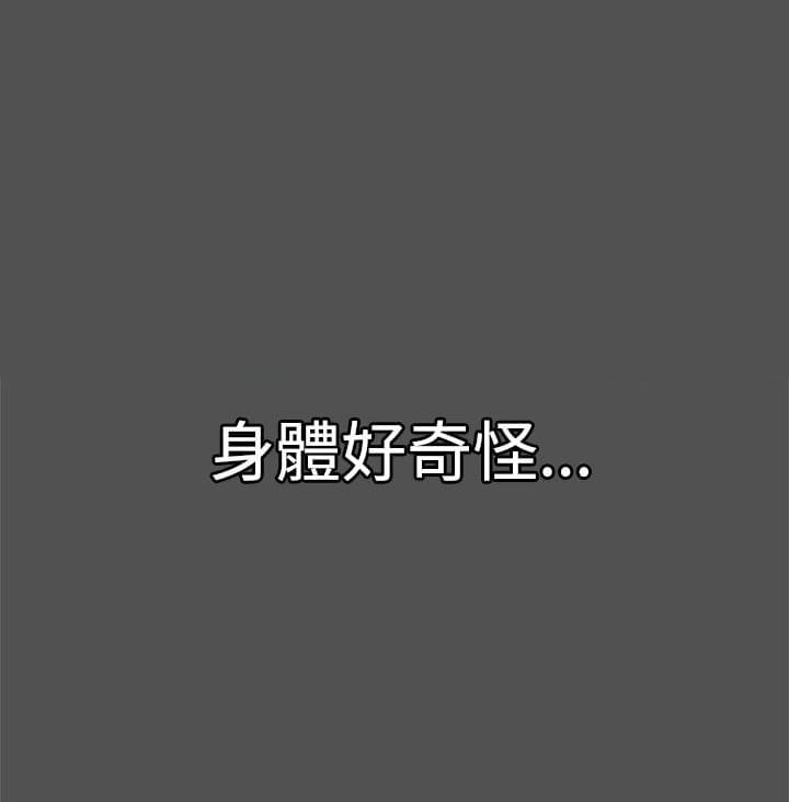 零号手机韩漫全集-第27话无删减无遮挡章节图片 