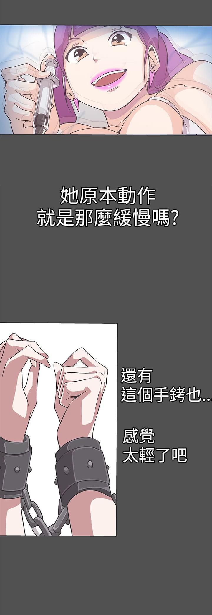 零号手机韩漫全集-第27话无删减无遮挡章节图片 