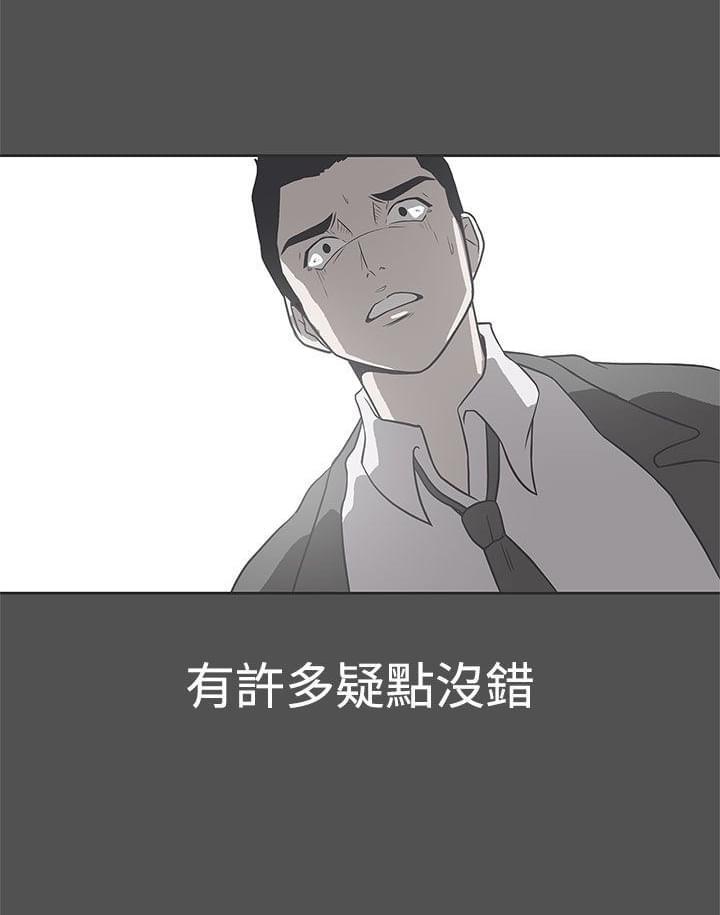 零号手机韩漫全集-第28话无删减无遮挡章节图片 
