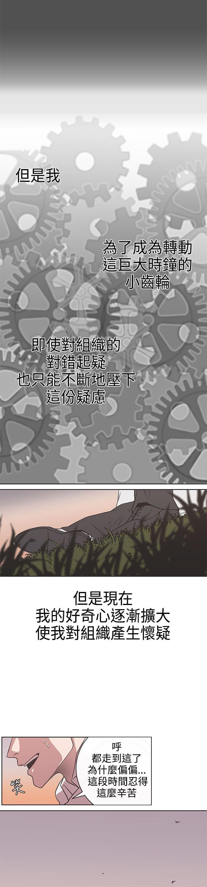 零号手机韩漫全集-第28话无删减无遮挡章节图片 