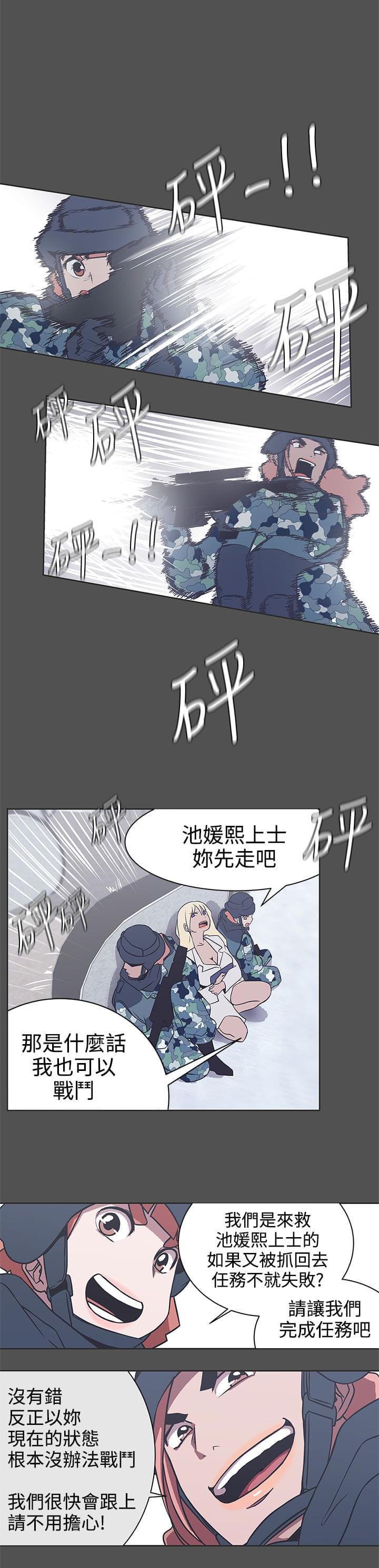 零号手机韩漫全集-第28话无删减无遮挡章节图片 
