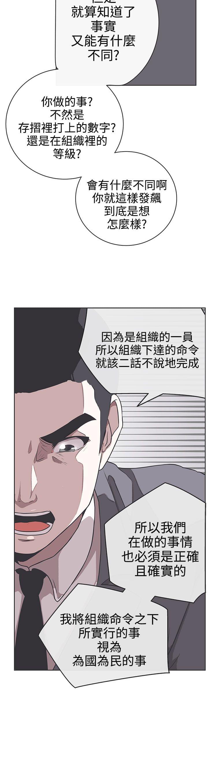 零号手机韩漫全集-第29话无删减无遮挡章节图片 