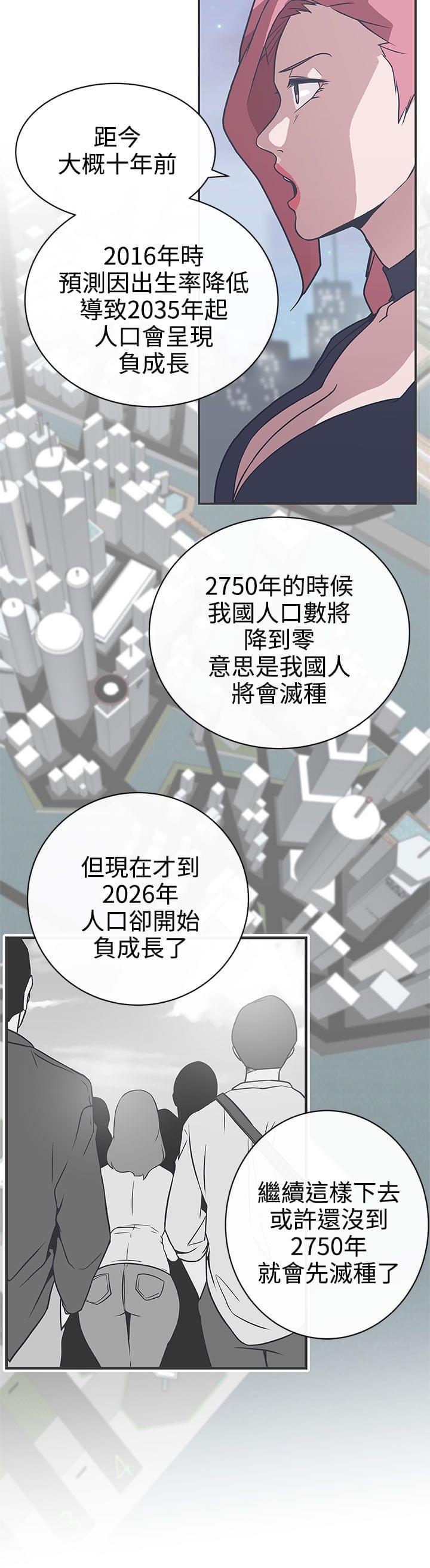 零号手机韩漫全集-第29话无删减无遮挡章节图片 