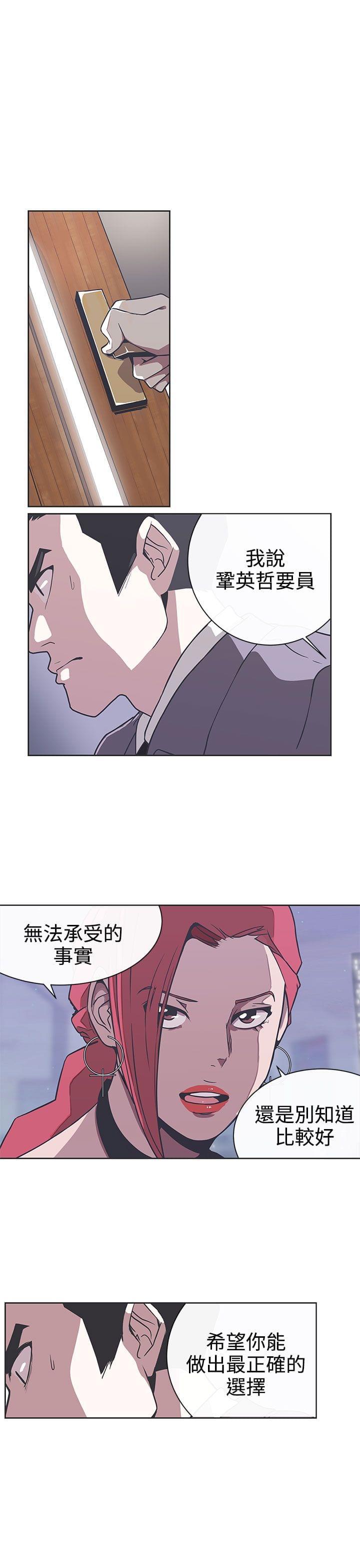 零号手机韩漫全集-第29话无删减无遮挡章节图片 