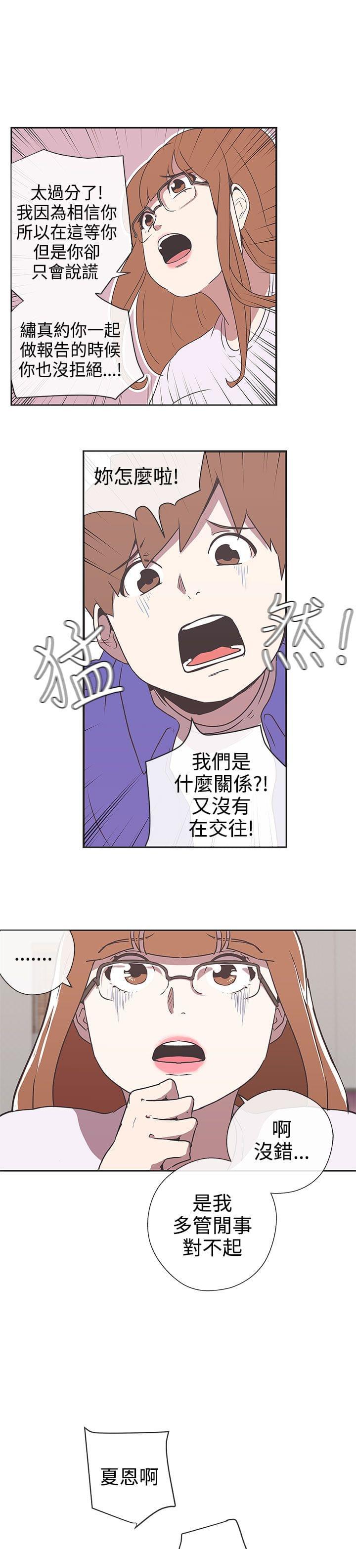 零号手机韩漫全集-第29话无删减无遮挡章节图片 