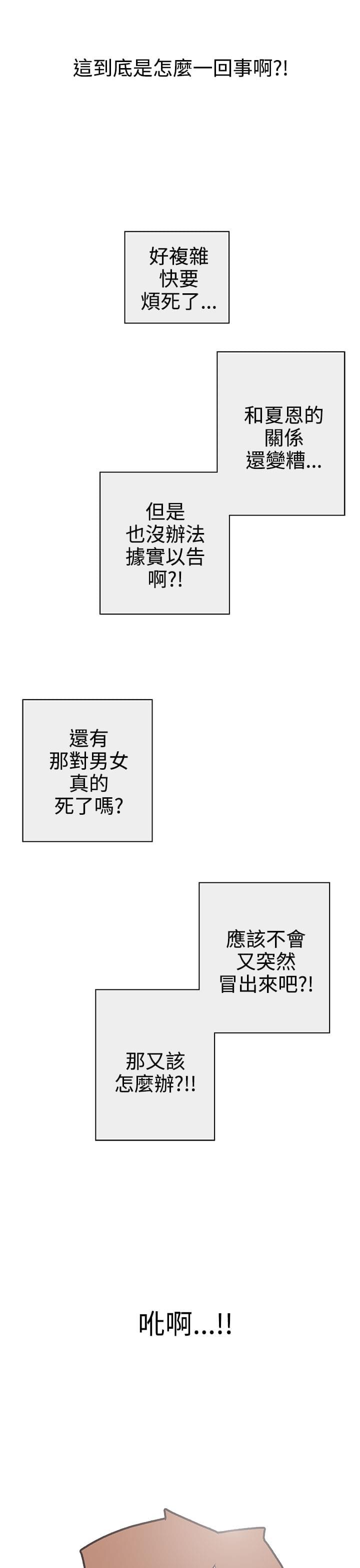 零号手机韩漫全集-第29话无删减无遮挡章节图片 