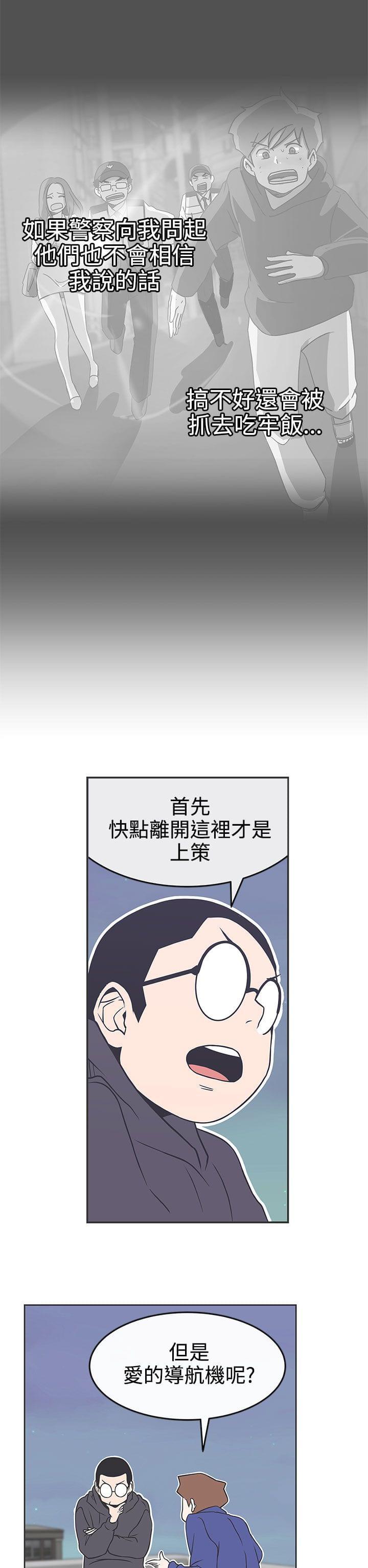 零号手机韩漫全集-第29话无删减无遮挡章节图片 