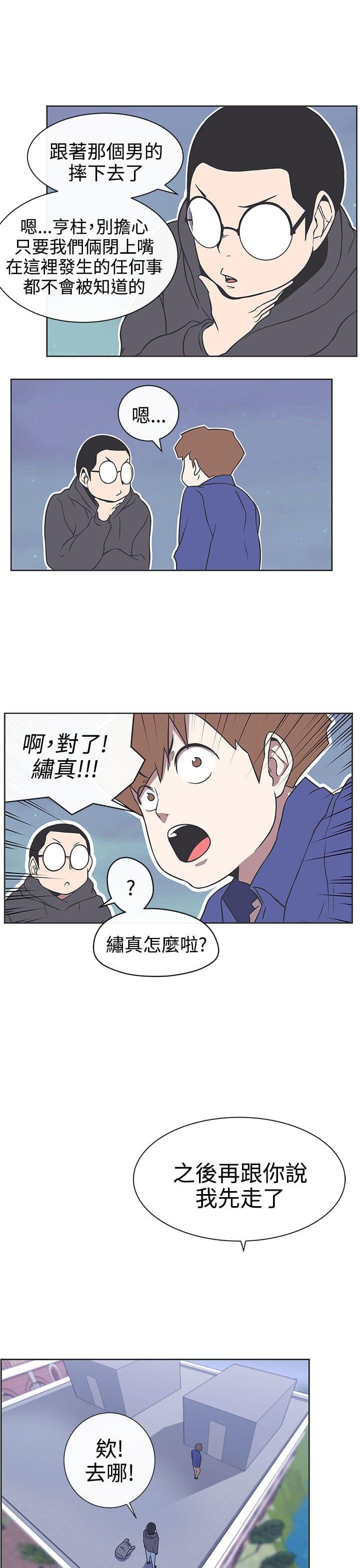 零号手机韩漫全集-第29话无删减无遮挡章节图片 