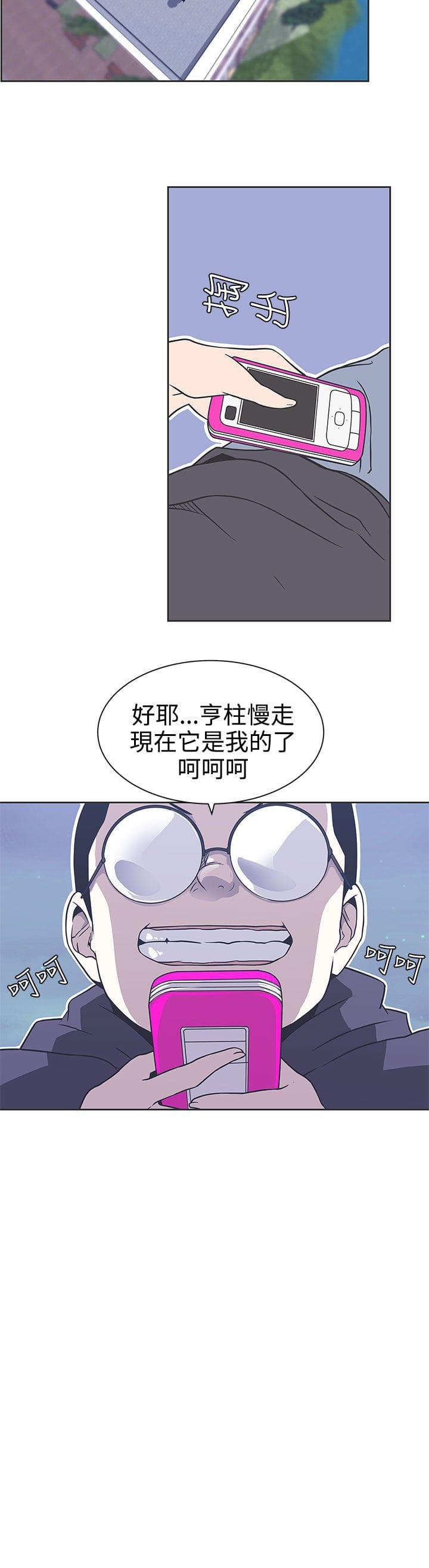 零号手机韩漫全集-第29话无删减无遮挡章节图片 