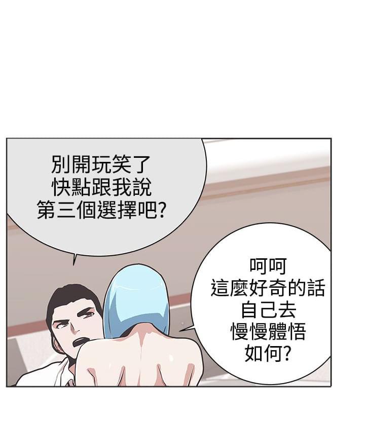 零号手机韩漫全集-第30话无删减无遮挡章节图片 