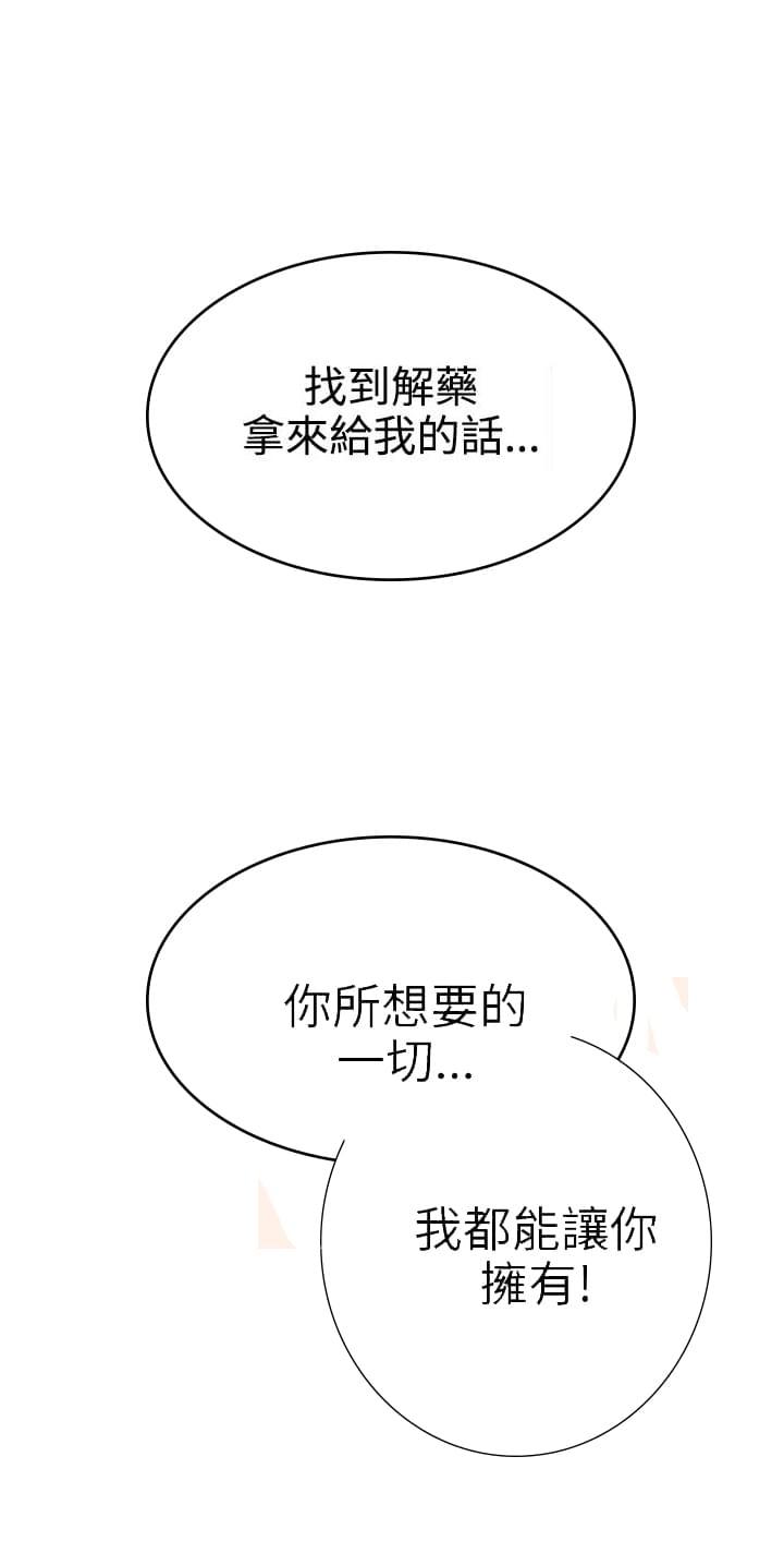 零号手机韩漫全集-第30话无删减无遮挡章节图片 