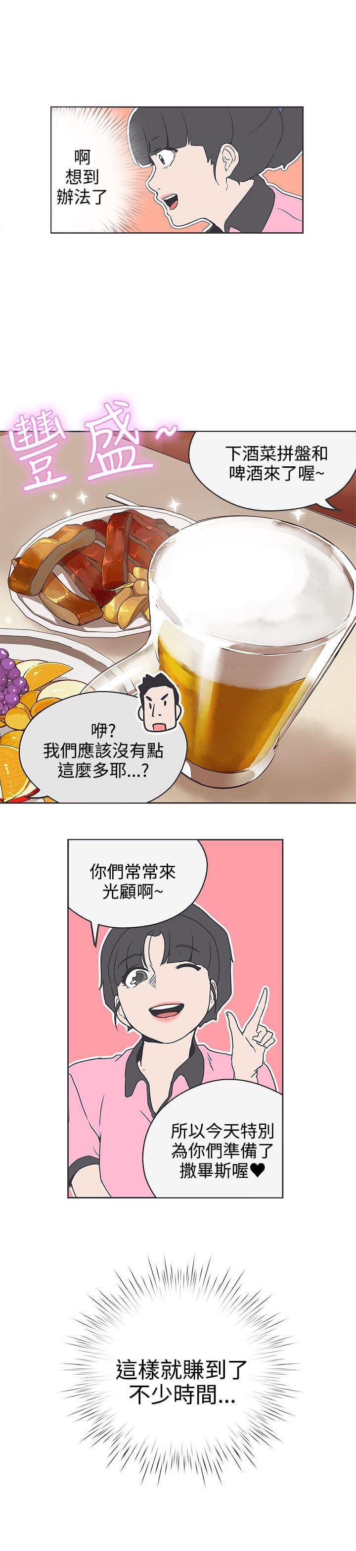 零号手机韩漫全集-第32话无删减无遮挡章节图片 