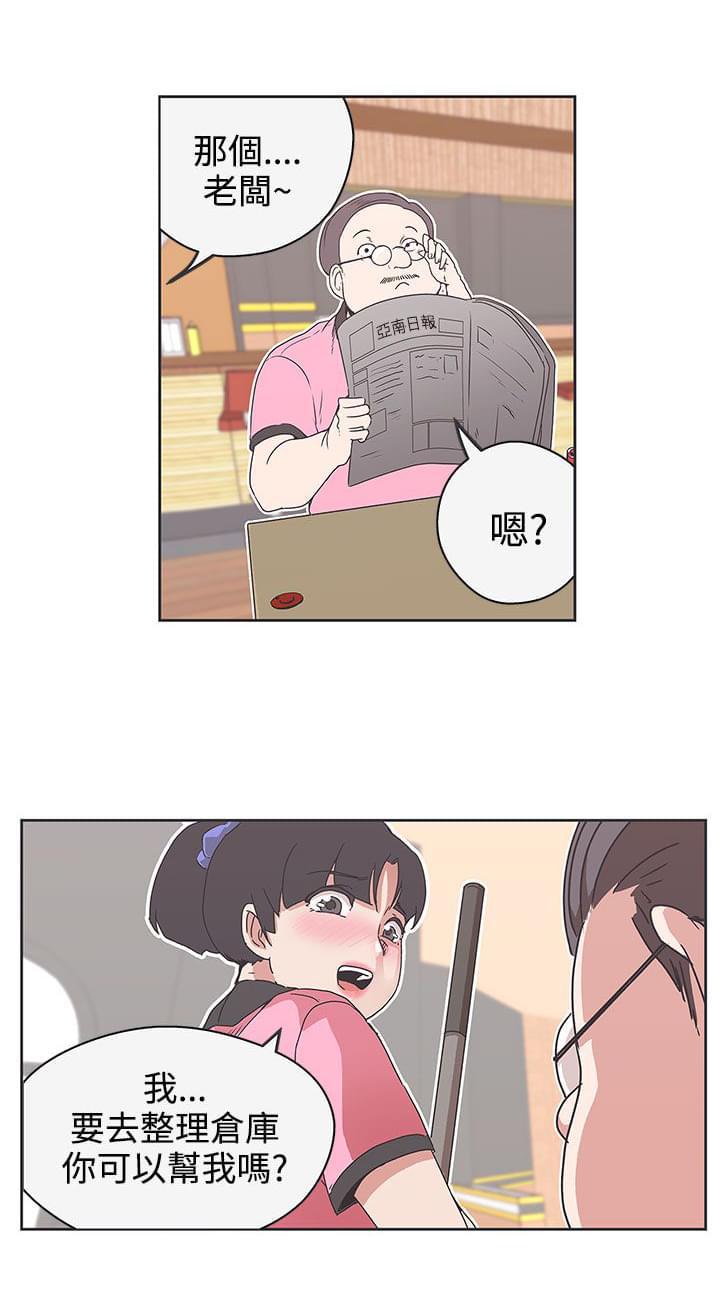 零号手机韩漫全集-第32话无删减无遮挡章节图片 