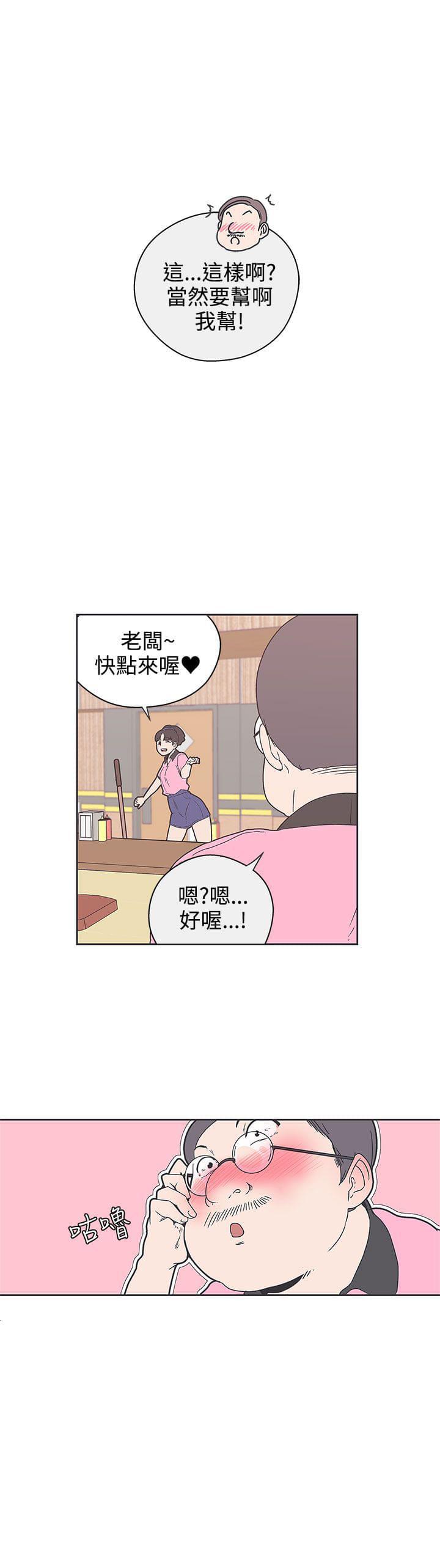 零号手机韩漫全集-第32话无删减无遮挡章节图片 