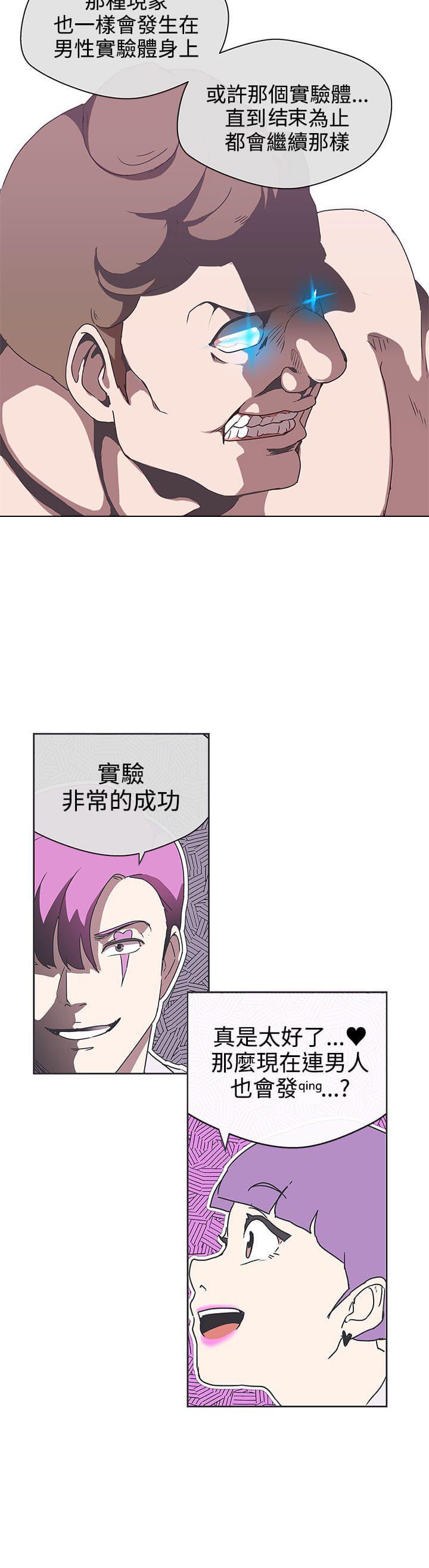 零号手机韩漫全集-第32话无删减无遮挡章节图片 