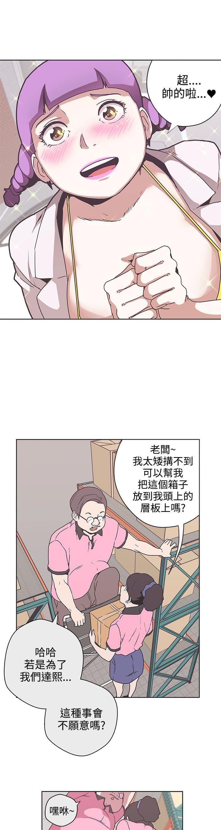 零号手机韩漫全集-第32话无删减无遮挡章节图片 
