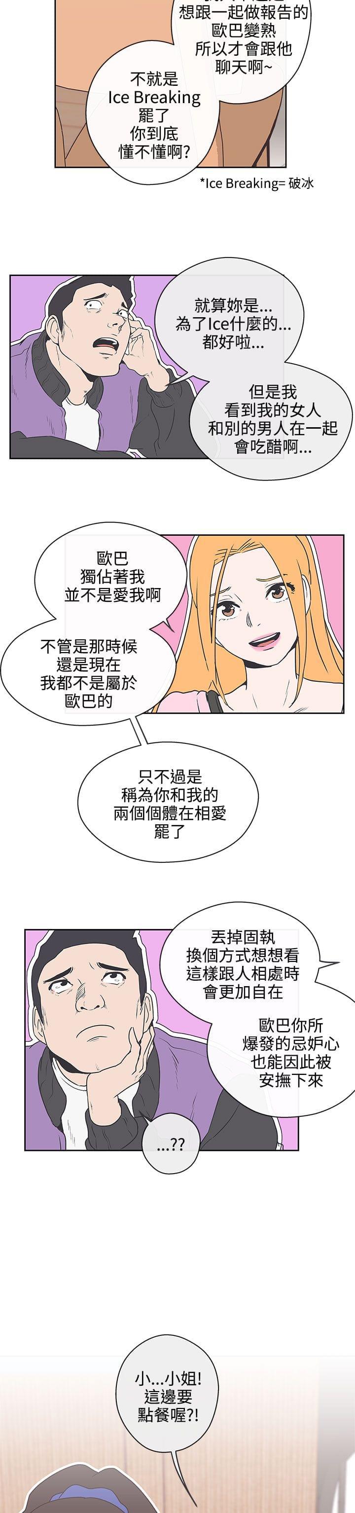 零号手机韩漫全集-第32话无删减无遮挡章节图片 