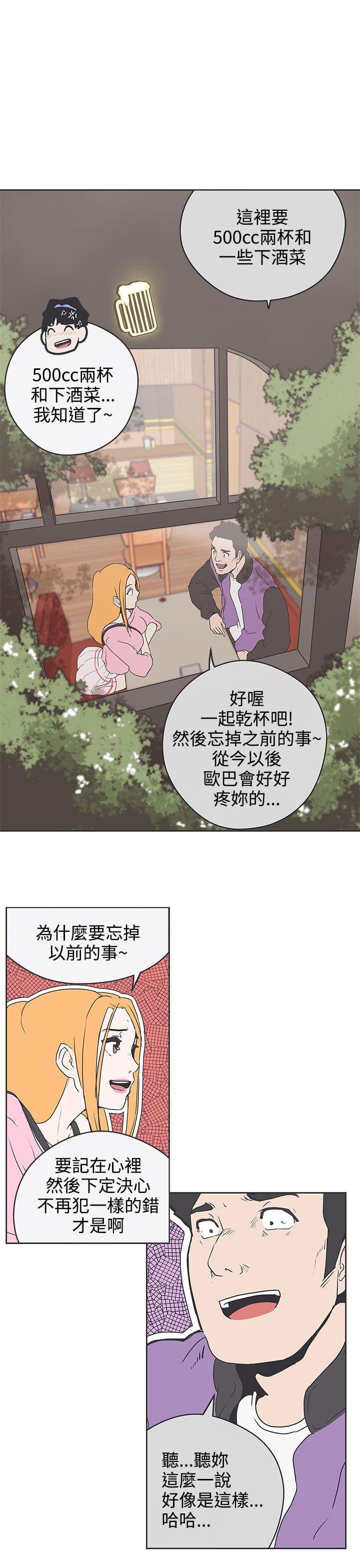 零号手机韩漫全集-第32话无删减无遮挡章节图片 