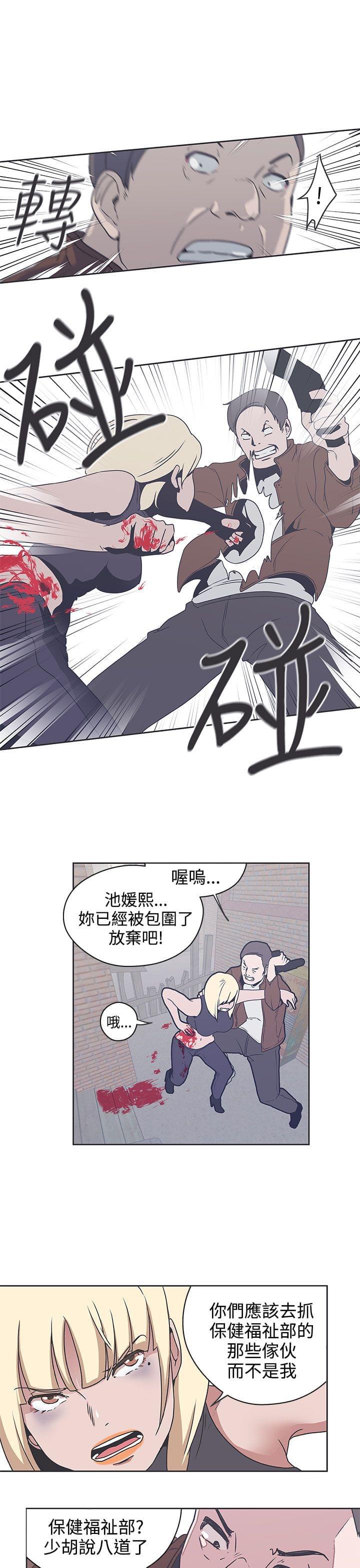 零号手机韩漫全集-第33话无删减无遮挡章节图片 