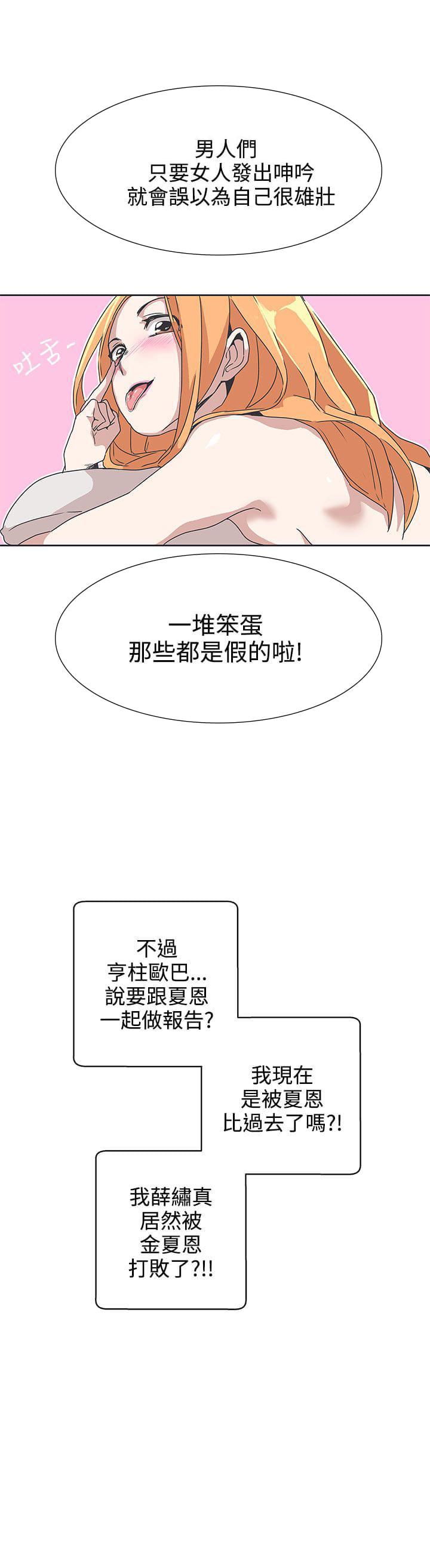 零号手机韩漫全集-第34话无删减无遮挡章节图片 